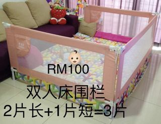 Pre loved Bed side baby protector