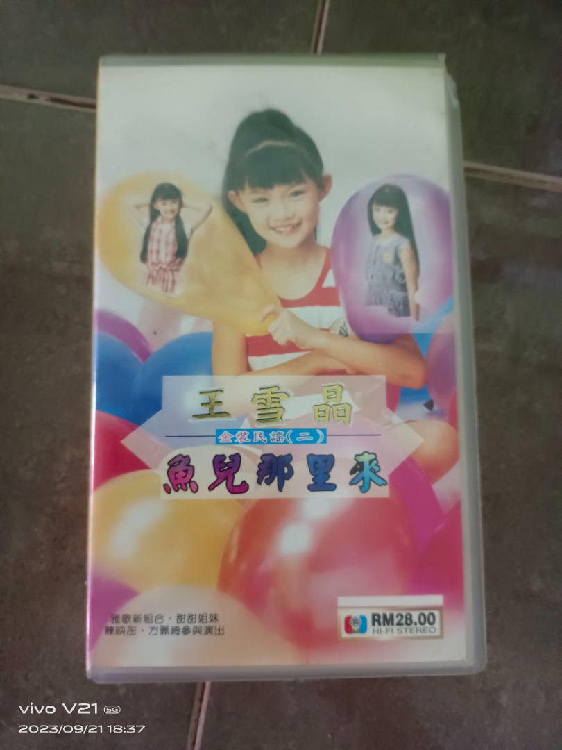 王雪晶VHS, Hobbies & Toys, Music & Media, CDs & DVDs on Carousell