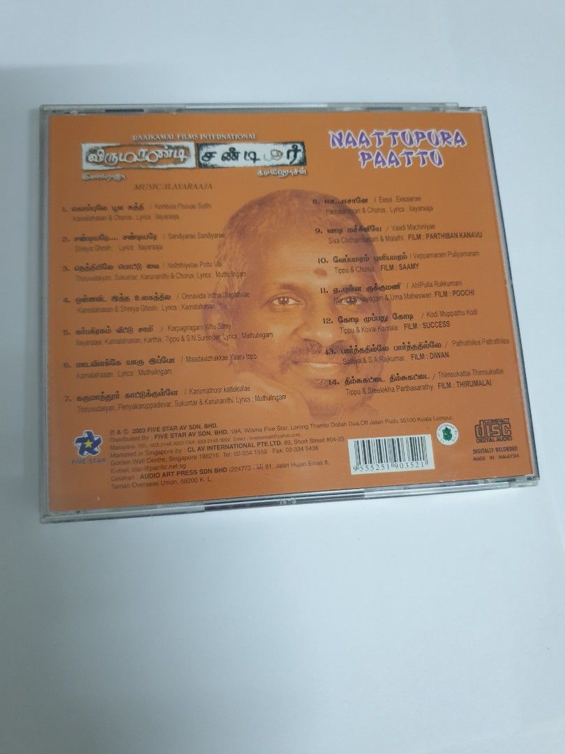 Karthik Quality Karthik Soga Padal Arya Mp3 Songs Telugu Arya