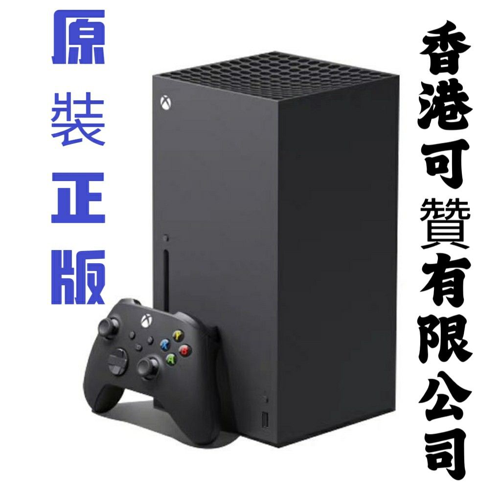 全新原裝正版Xbox Series X遊戲主機(1TB)原廠原封原包裝盒未開封未使用