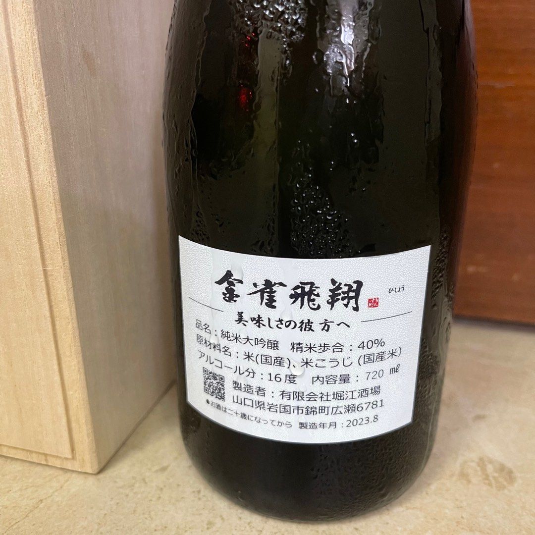 日本清酒(山口縣)金雀飛翔純米大吟釀720ml(2023.08), 嘢食& 嘢飲, 酒精