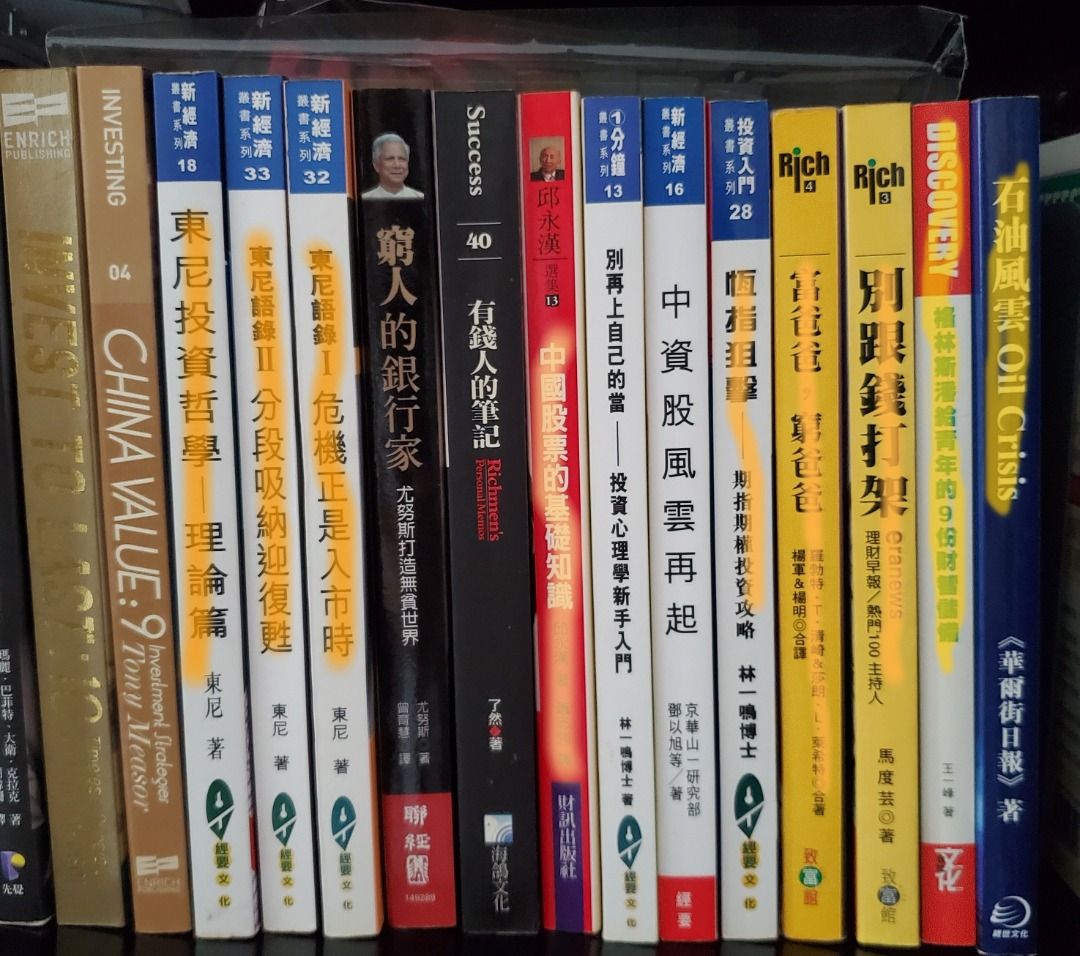 書藉) 財經投資經典$30起可單買90%新, 興趣及遊戲, 書本& 文具, 教科書- Carousell