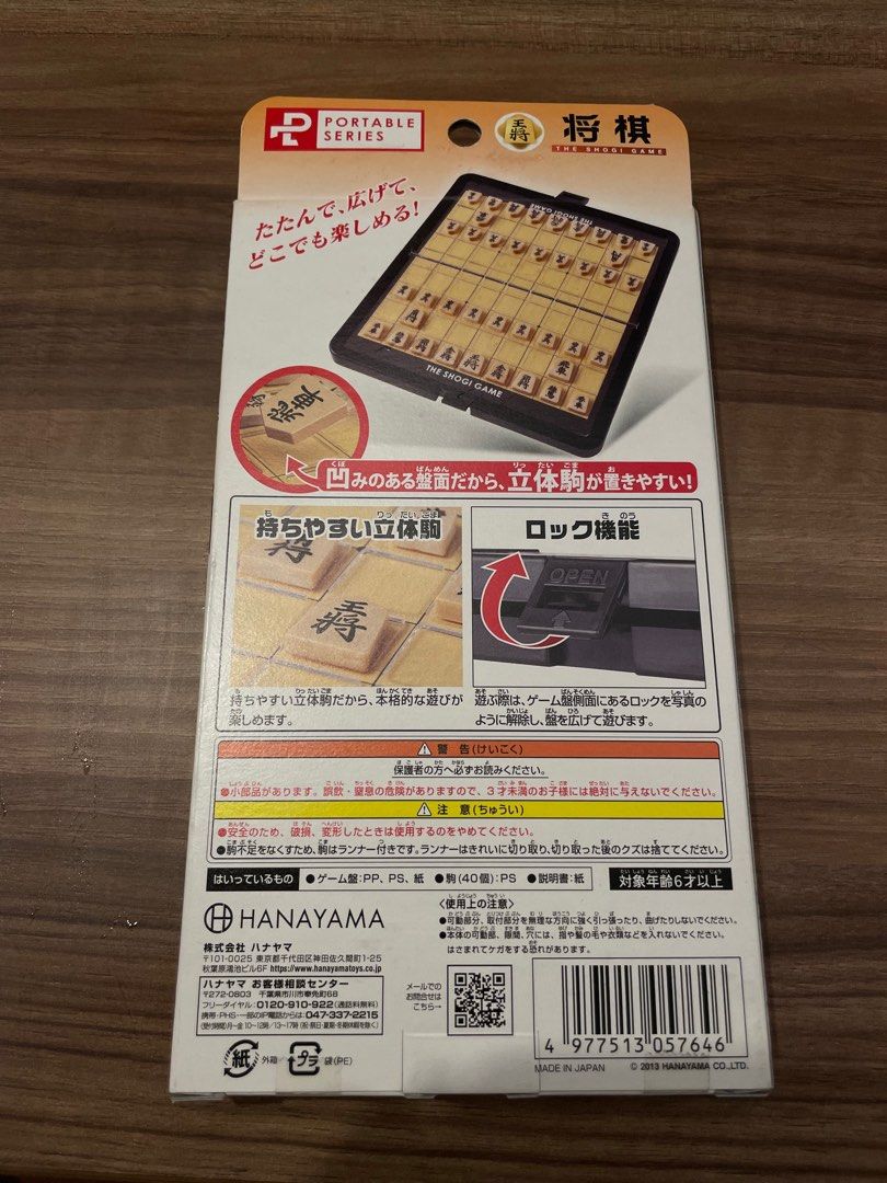 Hanayama Japanese Chess Shogi Game Portable