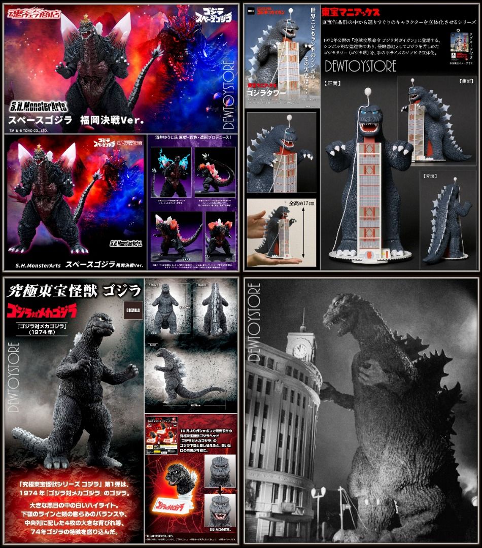 超特価セール開催！！ スペースゴジラ福岡決戦varゴジラ初回特典(N様専用) （S.H. 特撮