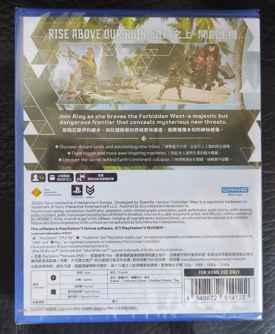 全新未開封PS5 行版Horizon Forbidden West, 電子遊戲, 電子遊戲