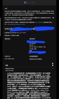 【原價 不炒賣】（一齊拎機保障大家）iPhone 15 pro 256gb 黑色  （23/9 可以尖沙咀取機）