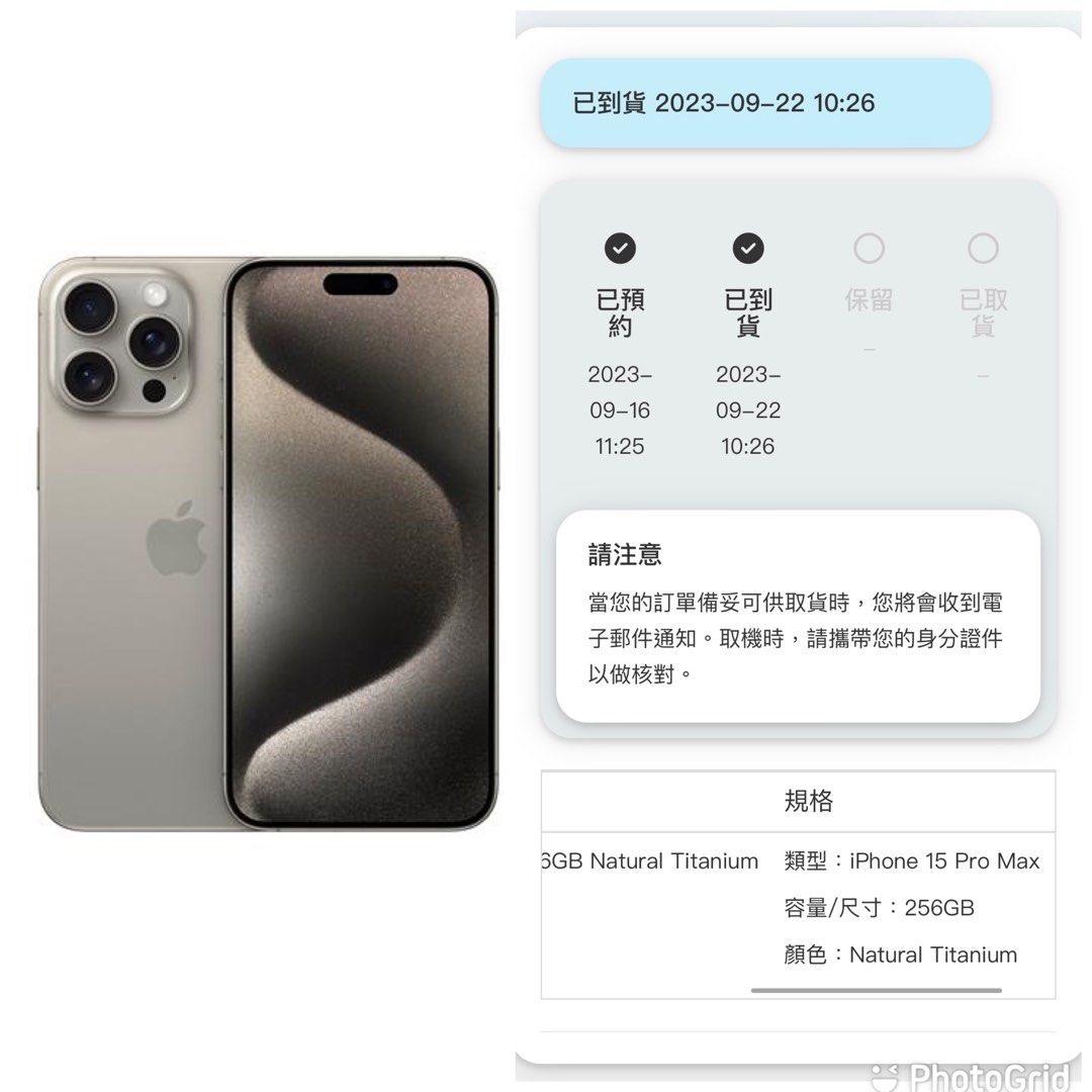 iPhone 15 pro max 256GB 香港版 ナチュラルチタニウム - スマートフォン・携帯電話