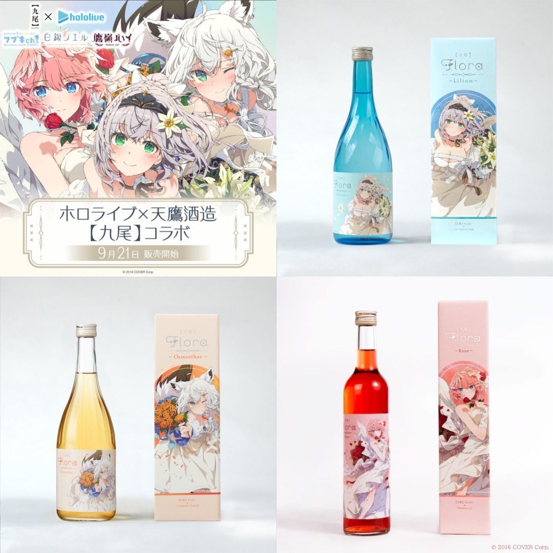 代購」天鷹酒造【九尾】 x hololive, 嘢食& 嘢飲, 酒精飲料