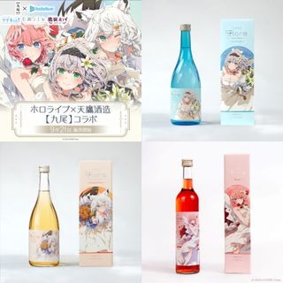 天鷹酒造 九尾 Flora~Lilium~ 白銀ノエル ホロライブ 天鷹酒造とホロライブの白銀ノエルがコラボしたオリジナル日本酒