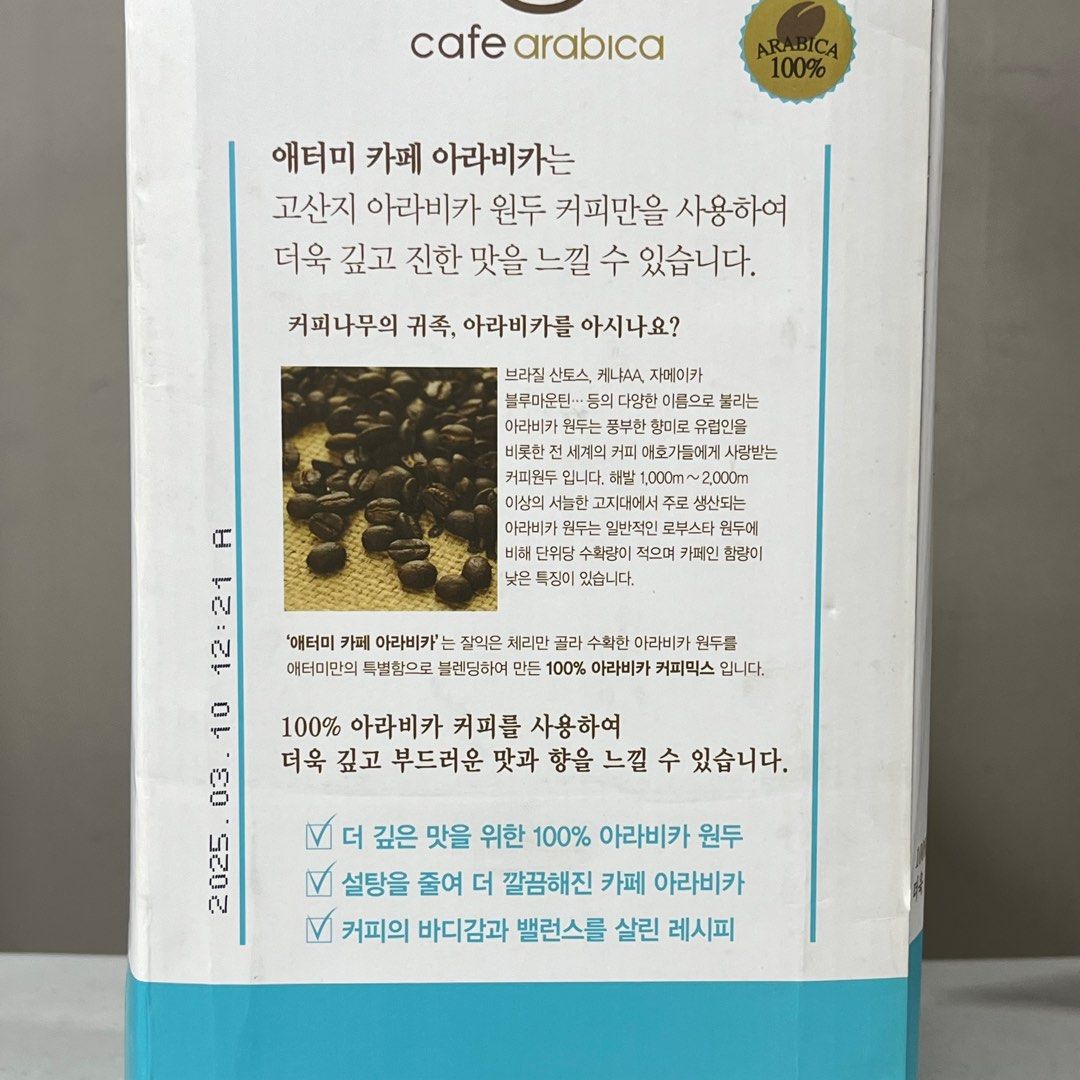 Atomy Cafe Arabica 200 Sticks, TV & Home Appliances, Kitchen Appliances ...