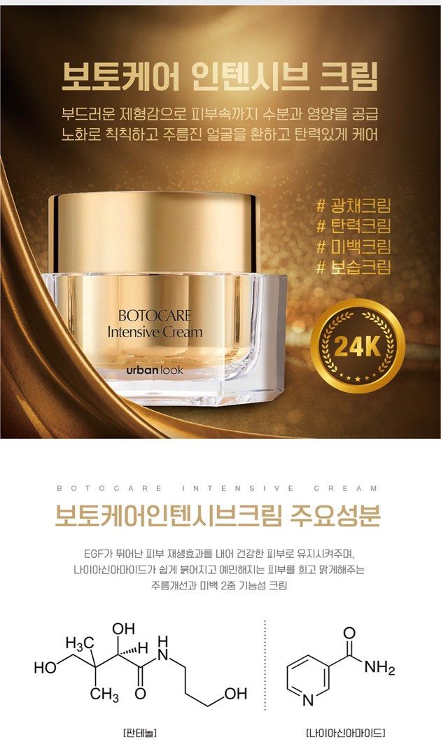 Botocare Intensive Ampoule 60ml x 1件 sale
