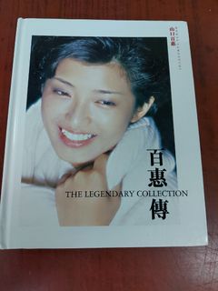 百惠傳 THE LEGENDARY COLLECTION 山口百恵　輸入盤　CD 山口百恵 – The Legendary Collection 百惠傳 – CD (DSD