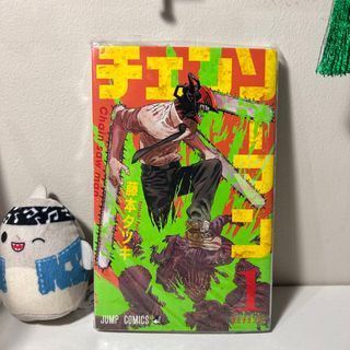 Chainsaw Man Vol. 1 Japanese Version Manga