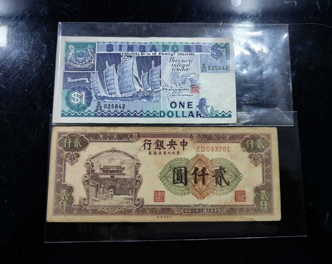 China 1947 2000 Yuan Banknote Currency VF, Hobbies & Toys, Memorabilia &  Collectibles, Currency on Carousell