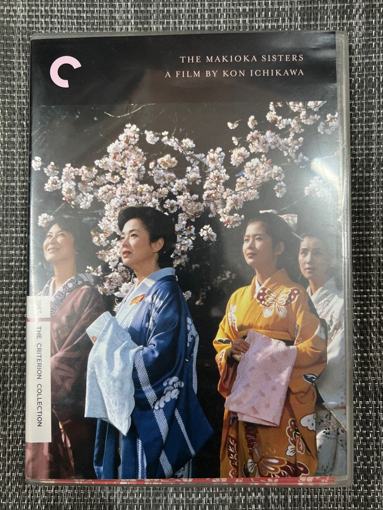 DVD 6026 細雪The Makioka Sisters 岸惠子吉永小百合The Criterion 