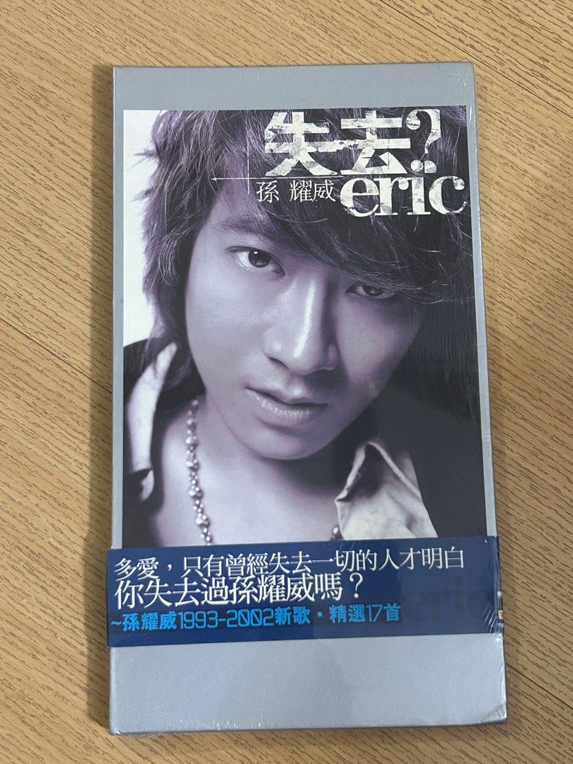 Eric Suen 孙耀威- 精选17首Sealed/ New, Hobbies & Toys, Music