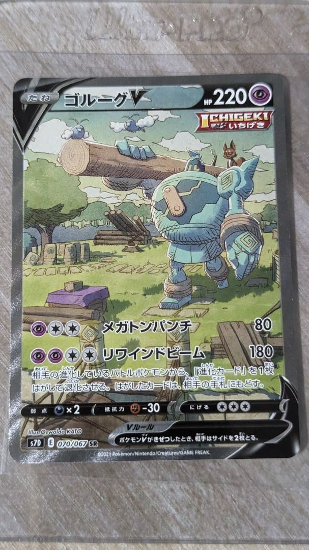 golurk v pokemon card value Golurk V Alternate Art - 182/203 - Evolving Skies main image 0