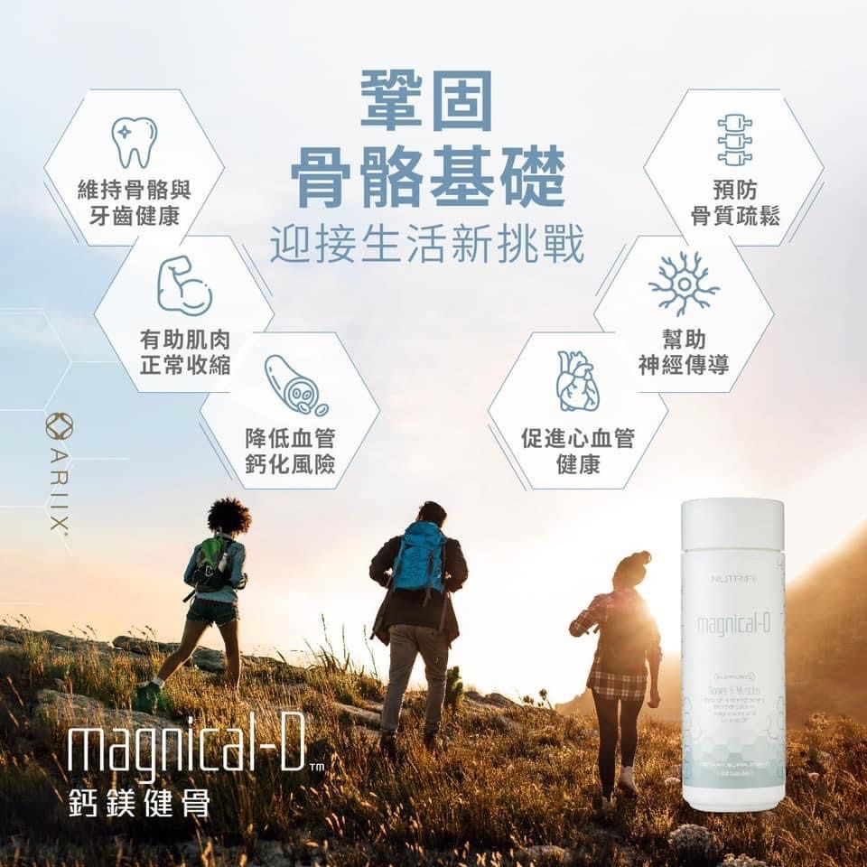 Magnical 黃金比例 最佳吸收 專業推介 鈣鎂健骨Magnical-D, 健康及營養食用品, 健康補充品, 健康補充品 - 維他命及補充品 - Carousell