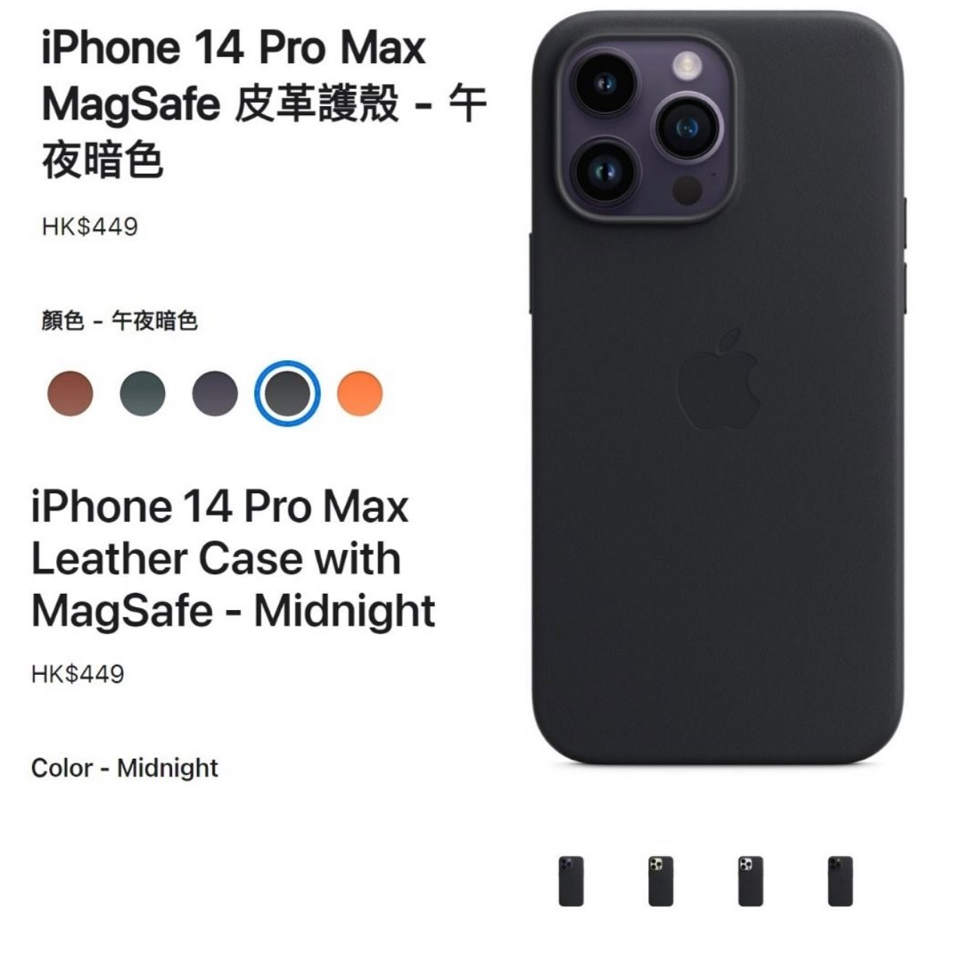 iphone 14 pro max手机壳香港