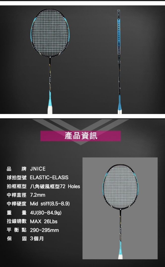 JNICE Badminton Racket 4U, Sports Equipment, Sports & Games, Racket ...