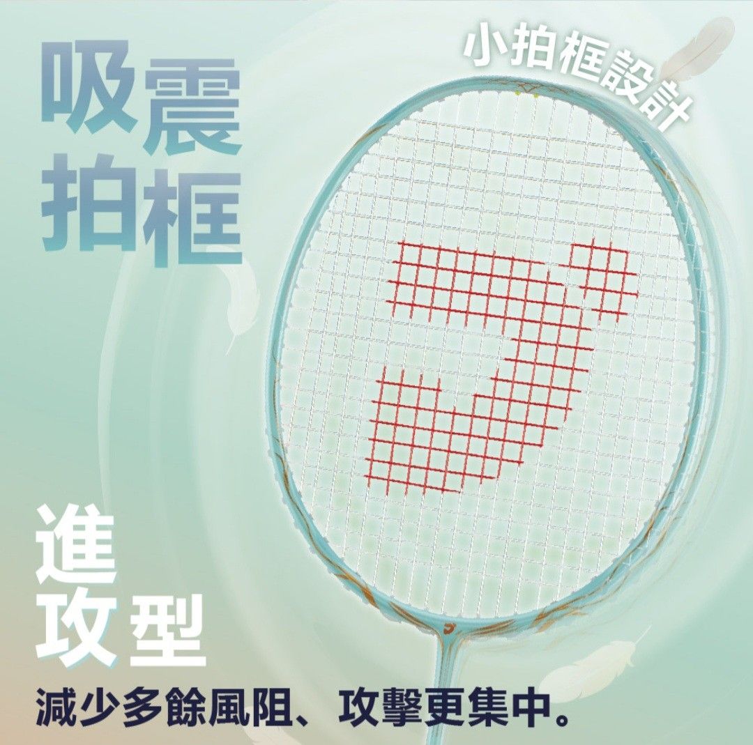 JNICE Badminton Racket 4U, Sports Equipment, Sports & Games, Racket ...
