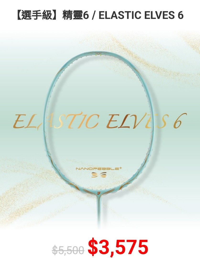 JNICE Badminton Racket 4U, Sports Equipment, Sports & Games, Racket ...