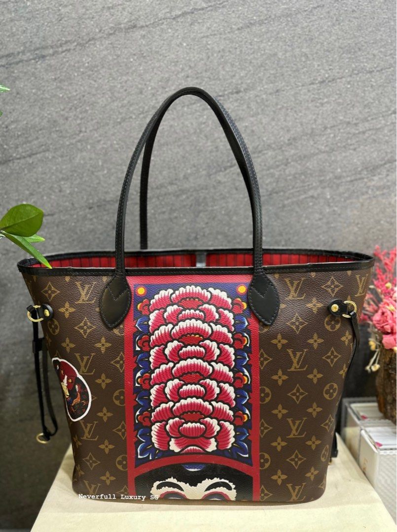 Louis Vuitton Limited Edition Neverfull MM Kabuki Monogram Bag