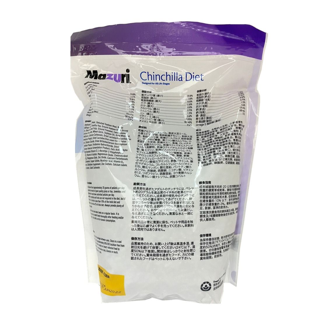 Mazuri Chinchilla Diet 5M01 1kg