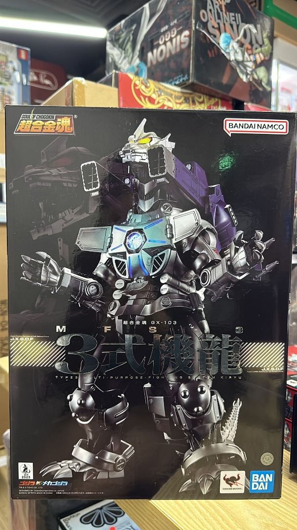 N)開封品Bandai Soul of Chogokin GX-103 MFS-3 機械哥吉拉3式機龍