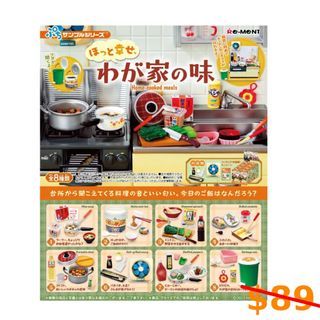 Re-ment Petit Sample Home-cooked Meals (Set of 8) (7009399) Brand New
