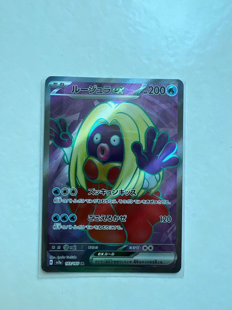 black jynx pokemon card value Amazon.com: Pokemon - Jynx (36/83)