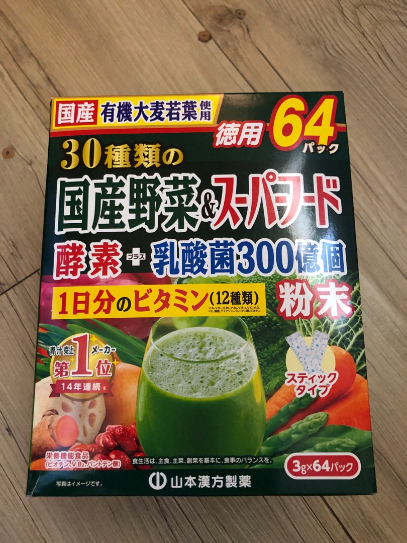 日本製山本漢方製藥30種國產蔬菜+超級食物粉末（3g✖️64包）酵素+乳酸菌