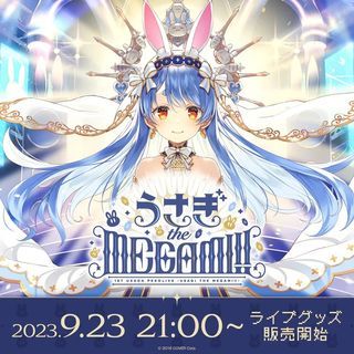 数量限定ver.] Hololive 兎田ぺこら200万人記念フルセット兔田佩克拉