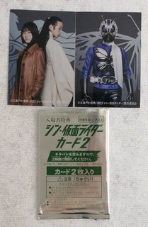 (包郵) (全套2款) 日本真 幪面超人電影入塲特典咭/ Shin Kamen Rider Card