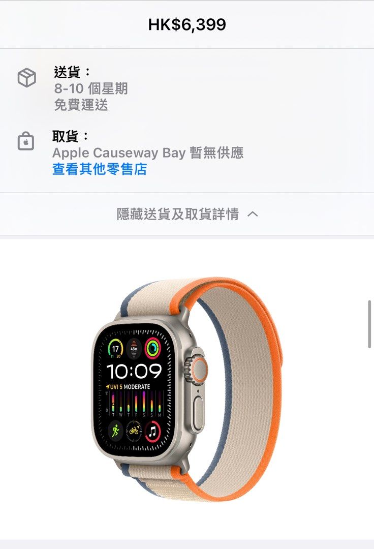 🔥超大熱顏色❗️🔥 APPLE WATCH ULTRA 2 越野手帶❗️橙色配米色