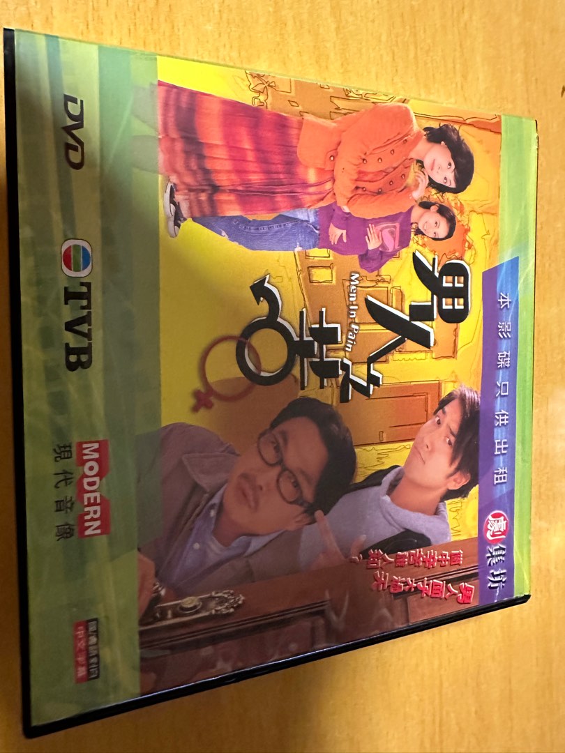 男人之苦DVD, 其他, 其他- Carousell