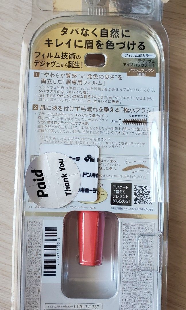 dejavu 眉彩膏, 美容&化妝品, 健康及美容- 皮膚護理, 化妝品- Carousell