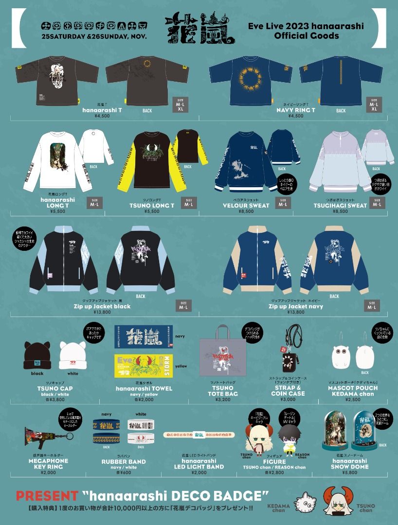 代購」Eve Live 2023 『花嵐』 周邊, 男裝, 外套及戶外衣服- Carousell