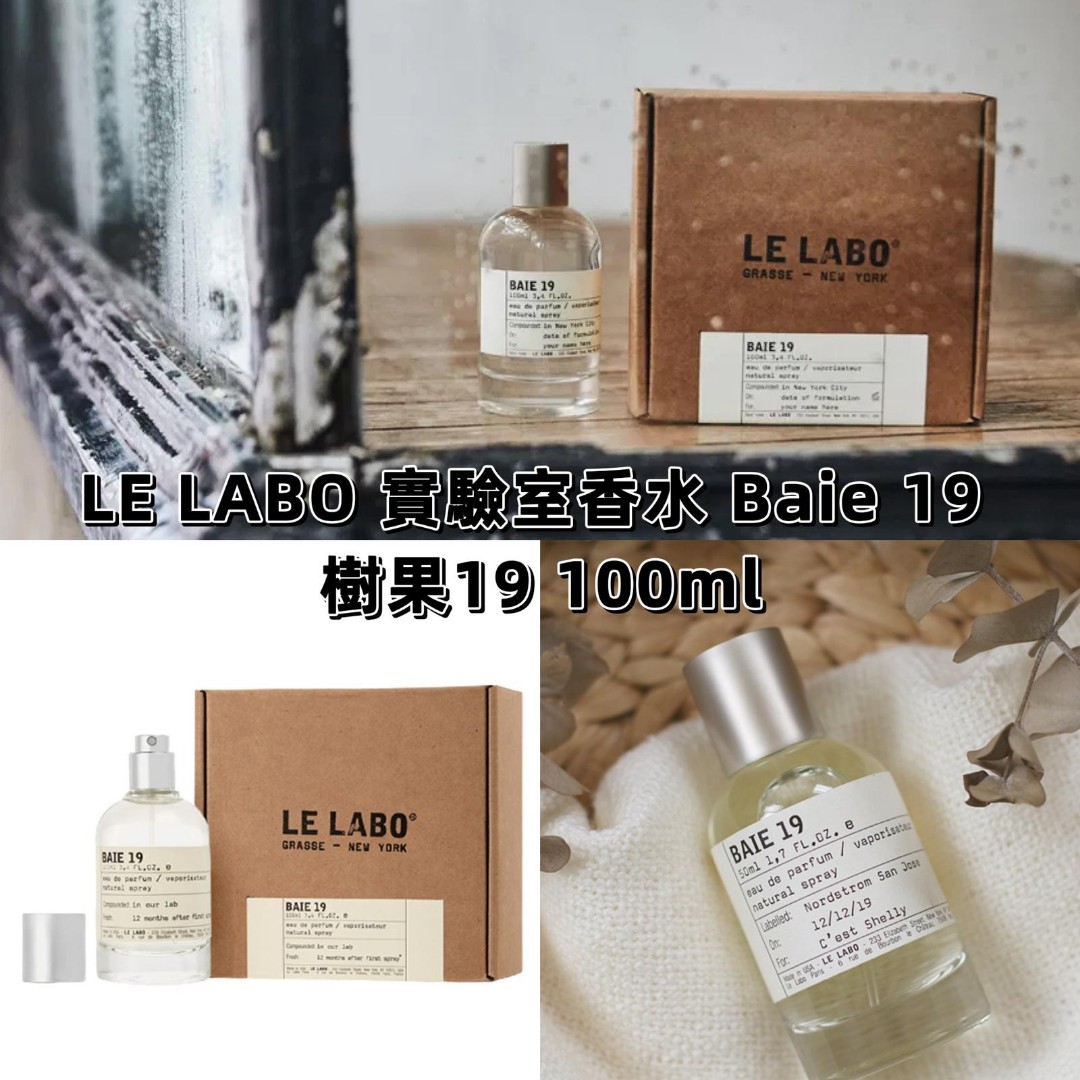 LE LABO ルラボ BAIE 19 ベー 50mlの通販 by AutumnSpring's shop｜ラクマ - ユニセックス