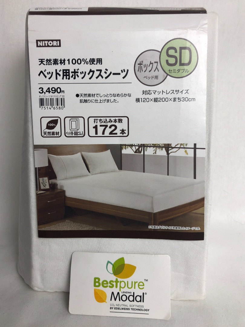 Nitori Modal Fitted Bedsheet (120 x 200 x 30cm), Furniture & Home