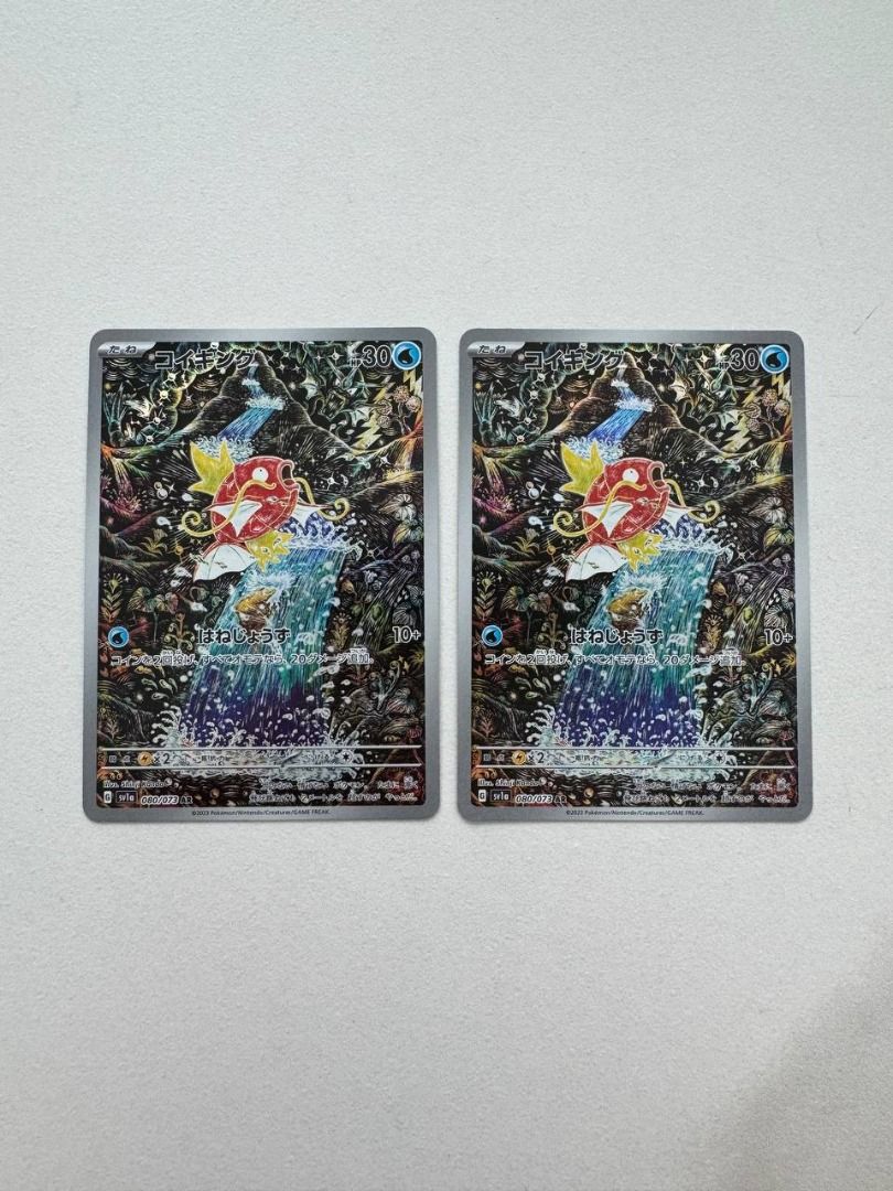 Magikarp AR 080/073 SV1a Triplet Beat - Full Art Pokemon Card (Korean, Near Mint)