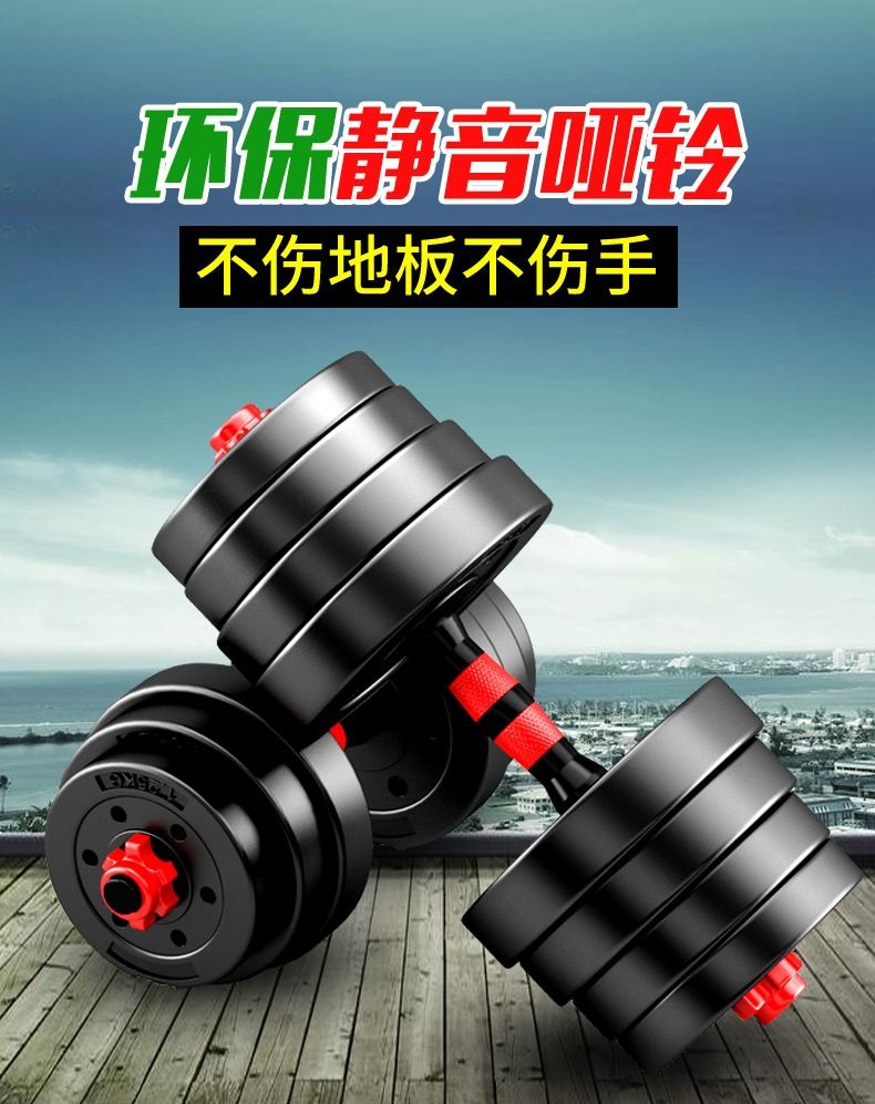 Gym Equipment Round Rubber Adjustable Dumbbells 10kg Dumbbell Sets