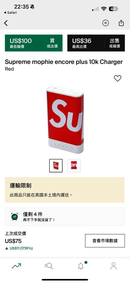 Supreme mophie encore plus 10k Charger mophie power bank 充電器尿