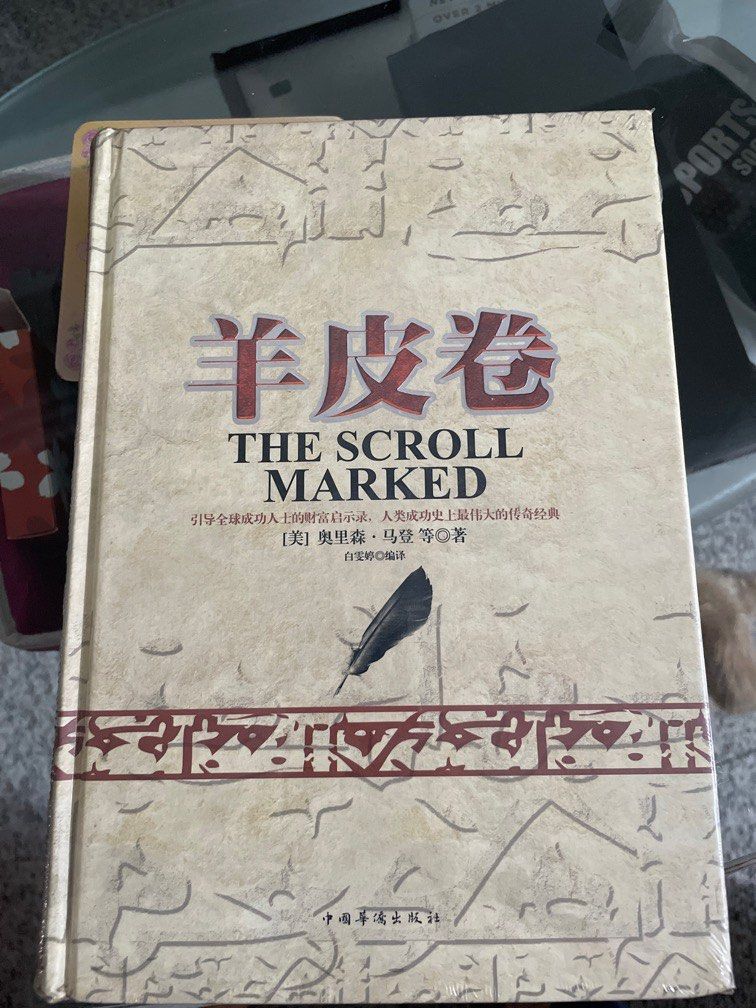 The scroll marked, Hobbies & Toys, Books & Magazines, Fiction & Non-Fiction  on Carousell