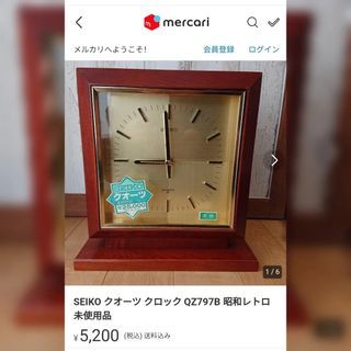 Vintage Seiko Quartz Desktop Clock