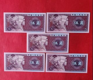 全新未使用人民幣1980年伍角紙鈔（5張合拍，保真，美品）。