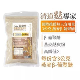 蔬福良品  燕麥葡聚醣麩皮粉 400公克/包