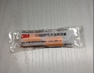 3M 1100防噪聲泡棉耳塞 即棄無繩64159443316994110