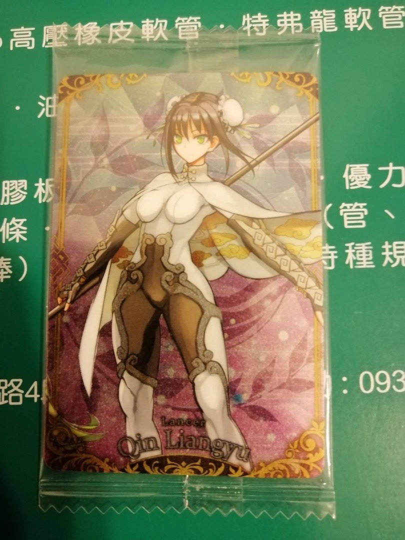 8彈秦良玉FGO fate grand order 威化威化餅威化餅卡威化卡餅卡卡卡片收集卡收藏卡, 興趣及遊戲, 玩具與遊戲在旋轉拍賣