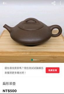 茶壺組